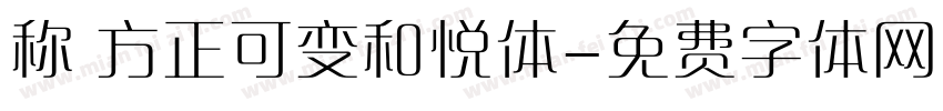 称 方正可变和悦体字体转换